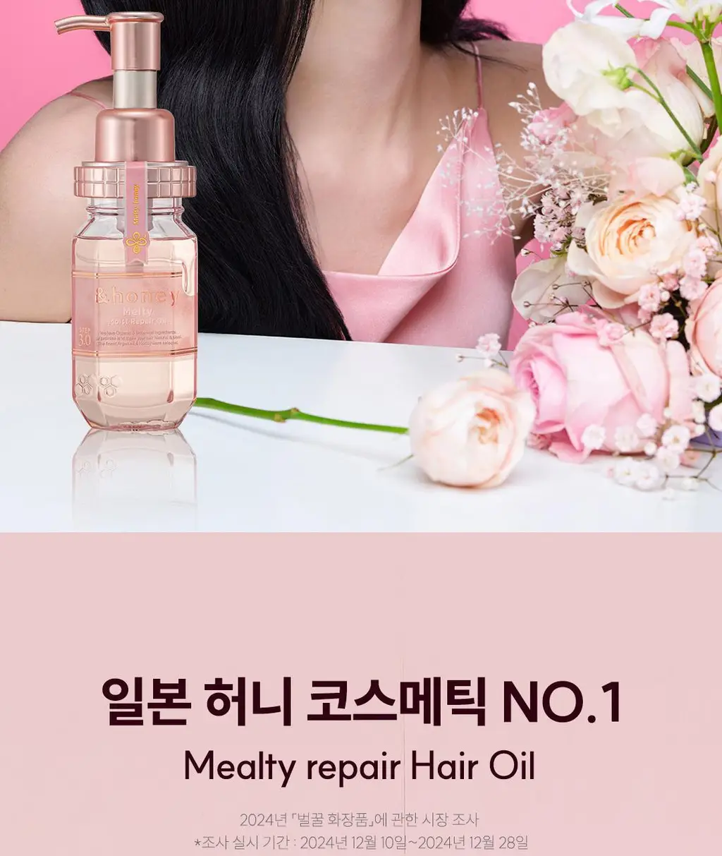 [백지헌PICK] 앤허니 모이스트 헤어 오일 100ml 2종 택1(딥, 멜티) 상세페이지 16